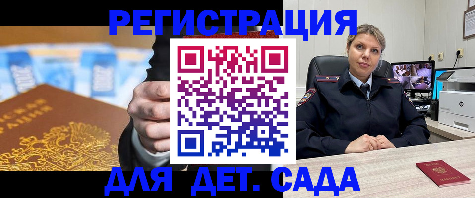 прописка паспорт в Крыму